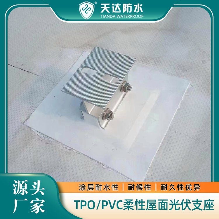 屋頂光伏支架的安裝材料有哪些？（屋頂光伏支架安裝材料有哪些屋頂光伏支架安裝材料有哪些）