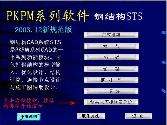 網(wǎng)架設(shè)計(jì)有哪些軟件（網(wǎng)架設(shè)計(jì)有哪些軟件，網(wǎng)架設(shè)計(jì)軟件選擇不少）