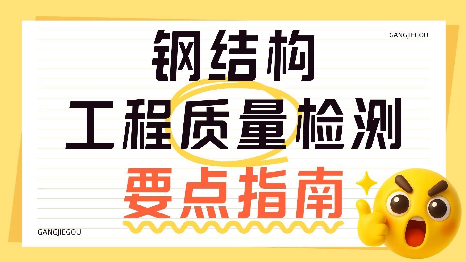 鋼結(jié)構(gòu)廠房施工預(yù)算如何控制
