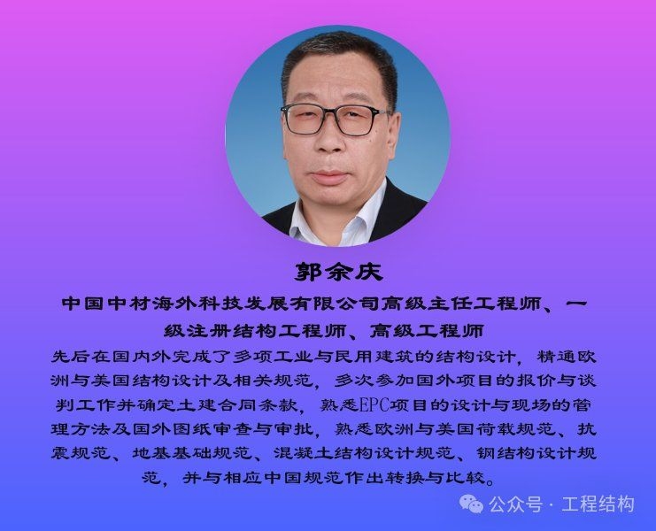 有哪些重要的鋼結(jié)構(gòu)規(guī)范？（《鋼結(jié)構(gòu)設(shè)計規(guī)范》(中美歐設(shè)計規(guī)范對比）