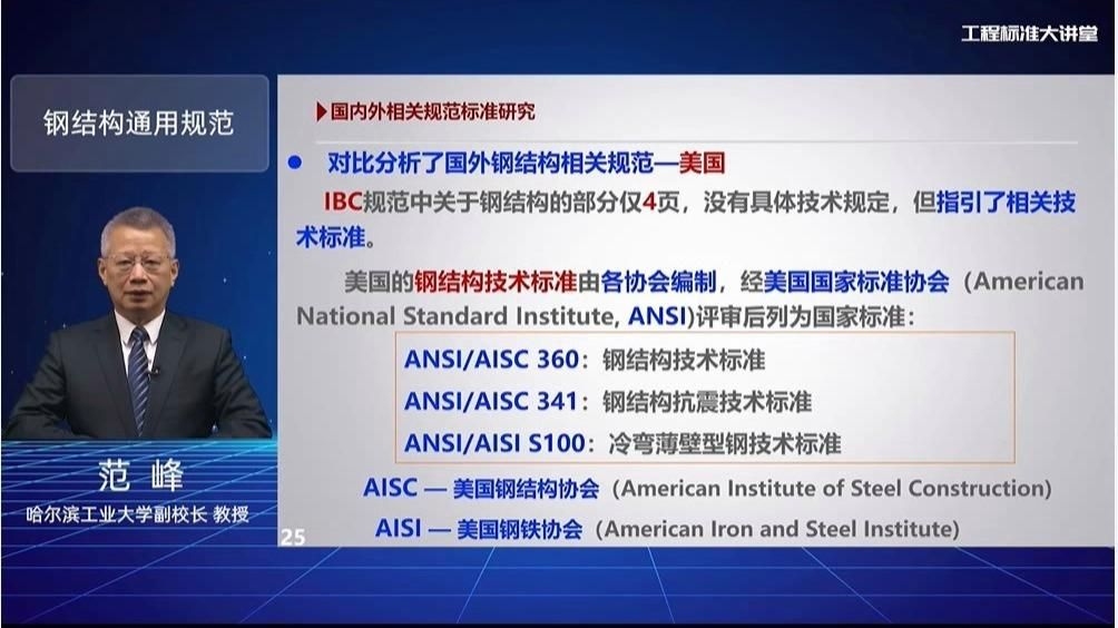 有哪些重要的鋼結(jié)構(gòu)規(guī)范？（《鋼結(jié)構(gòu)設(shè)計規(guī)范》(中美歐設(shè)計規(guī)范對比）