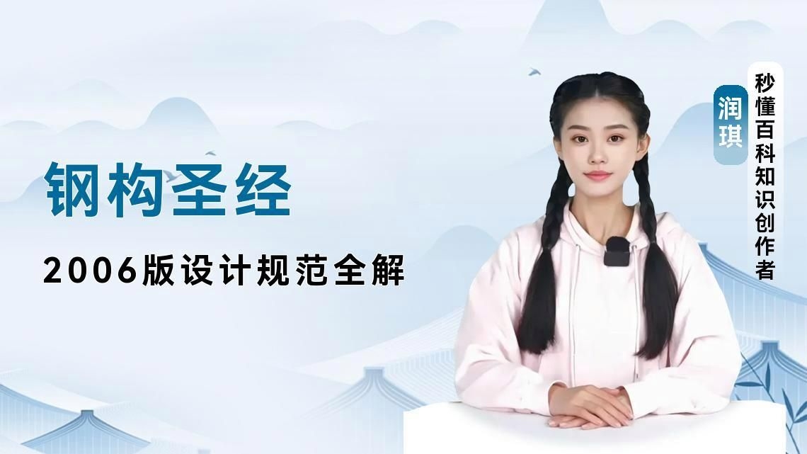 有哪些重要的鋼結(jié)構(gòu)規(guī)范？（《鋼結(jié)構(gòu)設(shè)計規(guī)范》(中美歐設(shè)計規(guī)范對比）