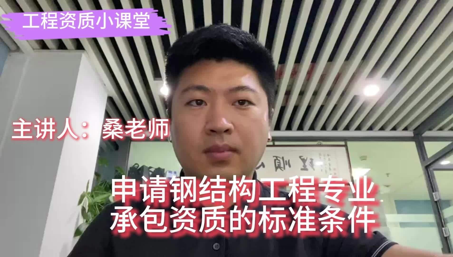 如何申請鋼結(jié)構(gòu)工程專業(yè)承包資質(zhì)？（如何申請鋼結(jié)構(gòu)工程專業(yè)承包資質(zhì)，四個步驟幫你梳理清楚）