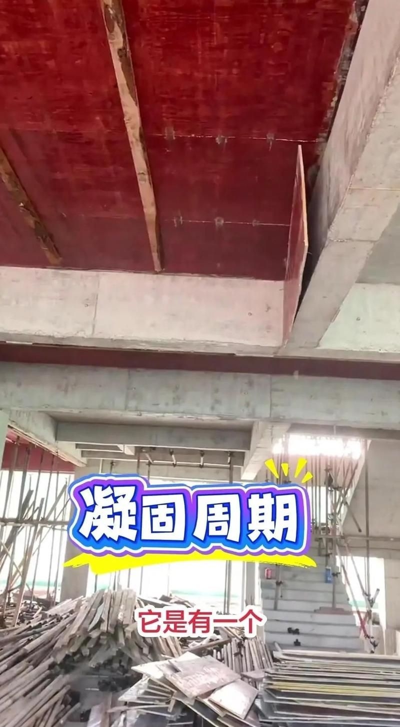 現(xiàn)澆樓板施工需要多長時(shí)間？（現(xiàn)澆樓板施工需要多長時(shí)間,）