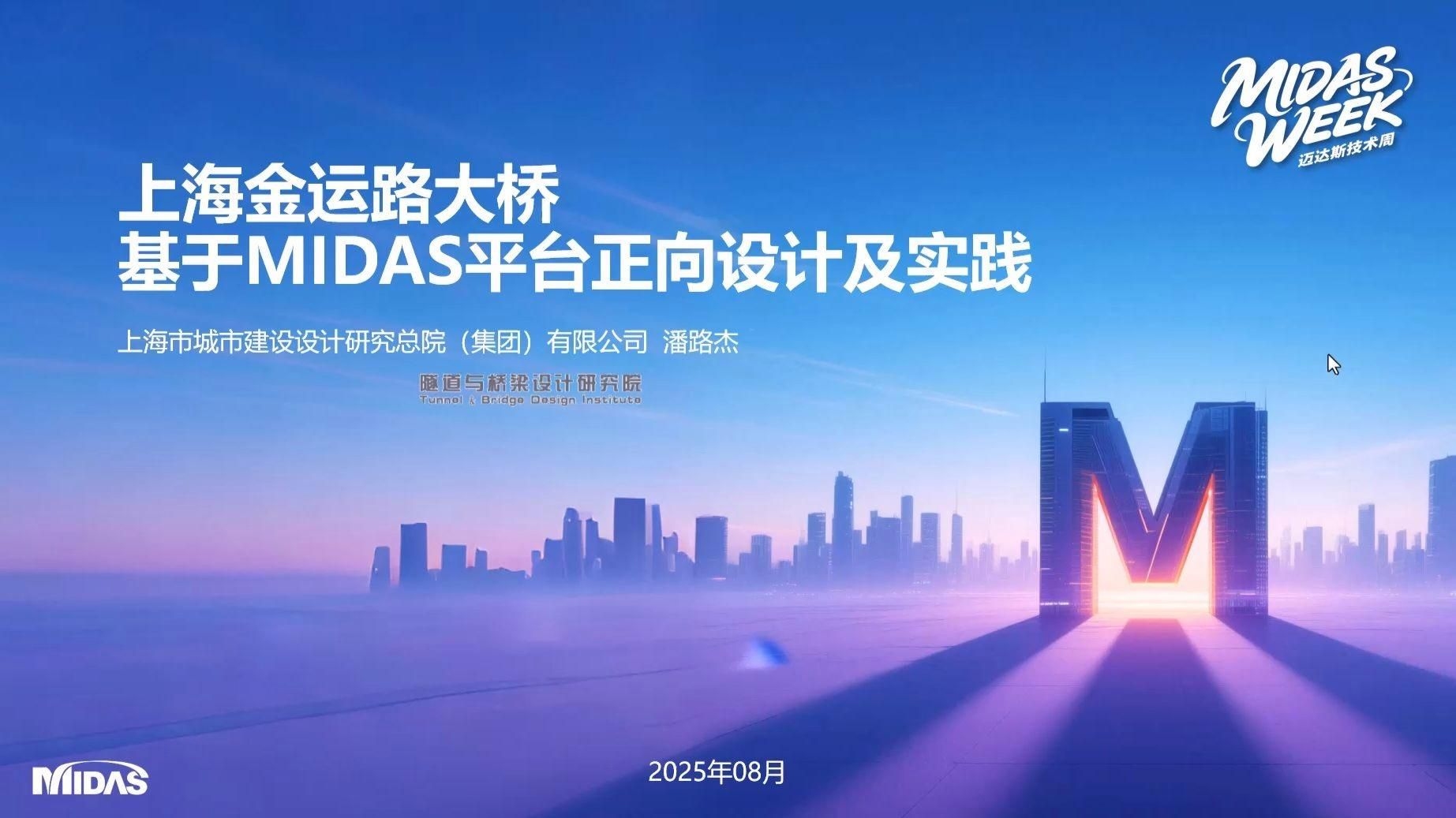 有哪些邁達(dá)斯橋梁設(shè)計(jì)案例？（有哪些邁達(dá)斯橋梁設(shè)計(jì)案例?）