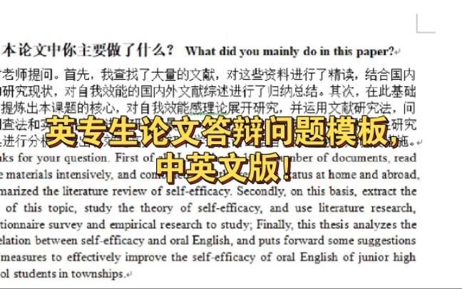 能否給出更多答辯問題？（畢業(yè)論文答辯10大常見問題高分秘密）