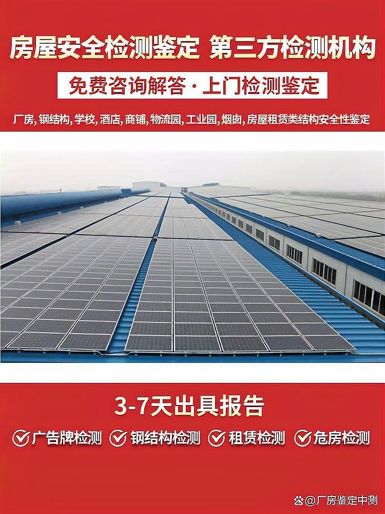 包鋼加固材料安全性鑒定具體流程（包鋼加固材料安全性鑒定）