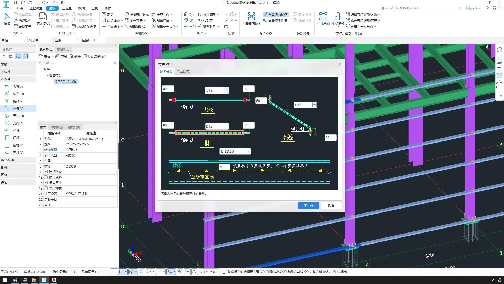 有沒(méi)有更多鋼結(jié)構(gòu)圖紙的視頻教程？（實(shí)用的鋼結(jié)構(gòu)圖紙視頻教程從識(shí)圖到建模都有）