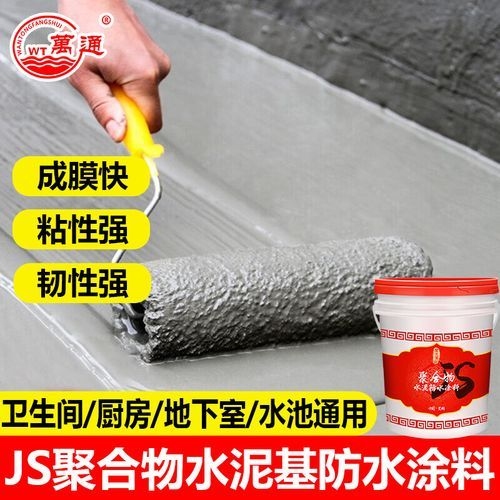 給我推薦一些適合水泥房的建筑材料（如何選擇適合水泥房的防水涂料？）