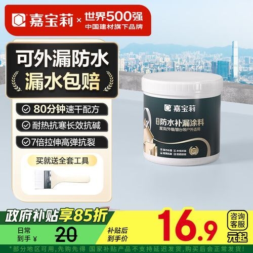 給我推薦一些適合水泥房的建筑材料（如何選擇適合水泥房的防水涂料？）