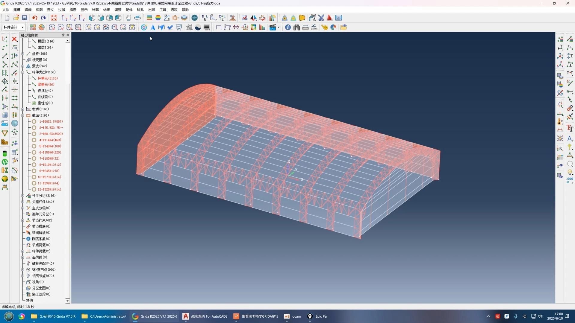 有沒有網(wǎng)架結(jié)構(gòu)繪圖視頻教程？（實用的網(wǎng)架結(jié)構(gòu)繪圖視頻教程，從基礎(chǔ)操作到實戰(zhàn)流程都有）