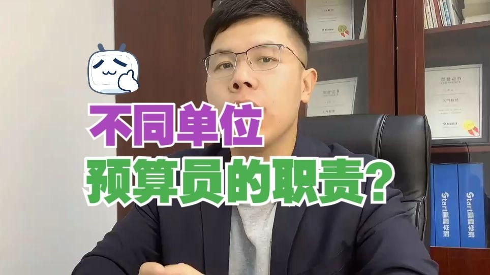 如何選擇合適的預(yù)算員？（如何選擇合適的預(yù)算員）