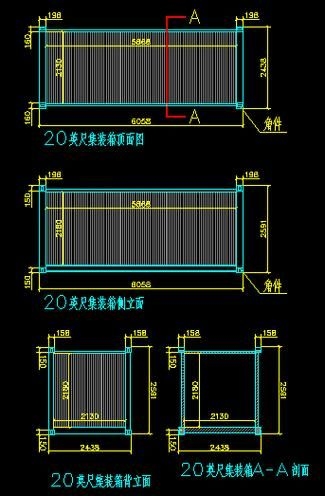 集裝箱結(jié)構(gòu)圖紙有哪些細節(jié)？（如何繪制集裝箱結(jié)構(gòu)圖紙）