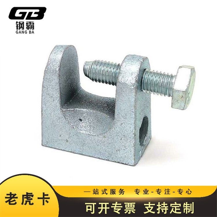 有沒有更便宜的C型鋼卡子推薦？（有沒有更便宜的c型鋼卡子推薦,共調(diào)用2個工具）