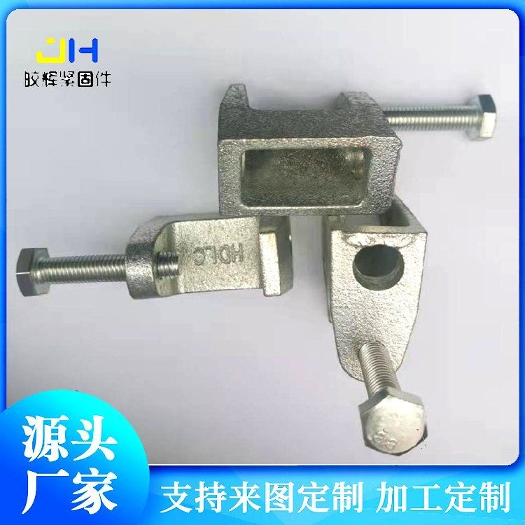 有沒有更便宜的C型鋼卡子推薦？（有沒有更便宜的c型鋼卡子推薦,共調(diào)用2個工具）