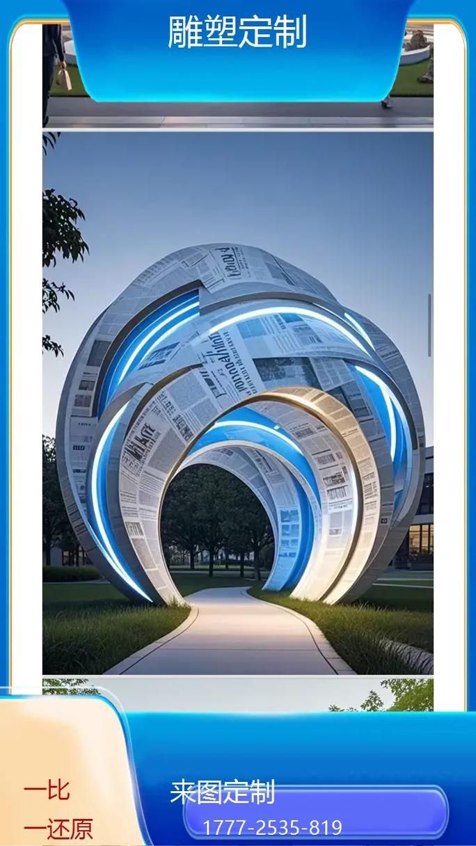 臺(tái)州雕塑設(shè)計(jì)公司