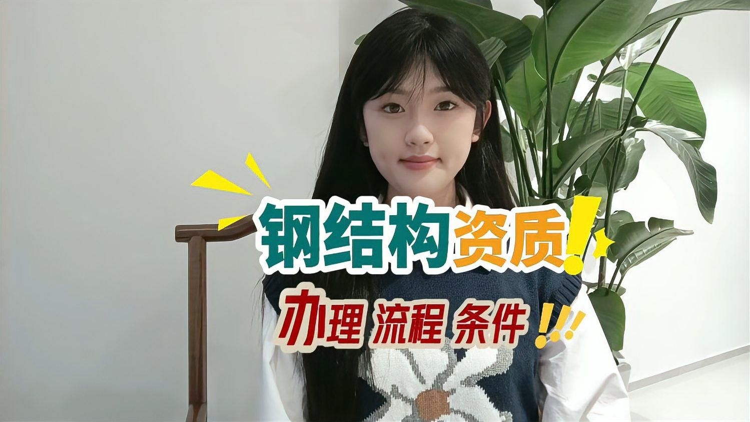 如何快速滿足鋼結(jié)構(gòu)工程資質(zhì)標(biāo)準(zhǔn)？