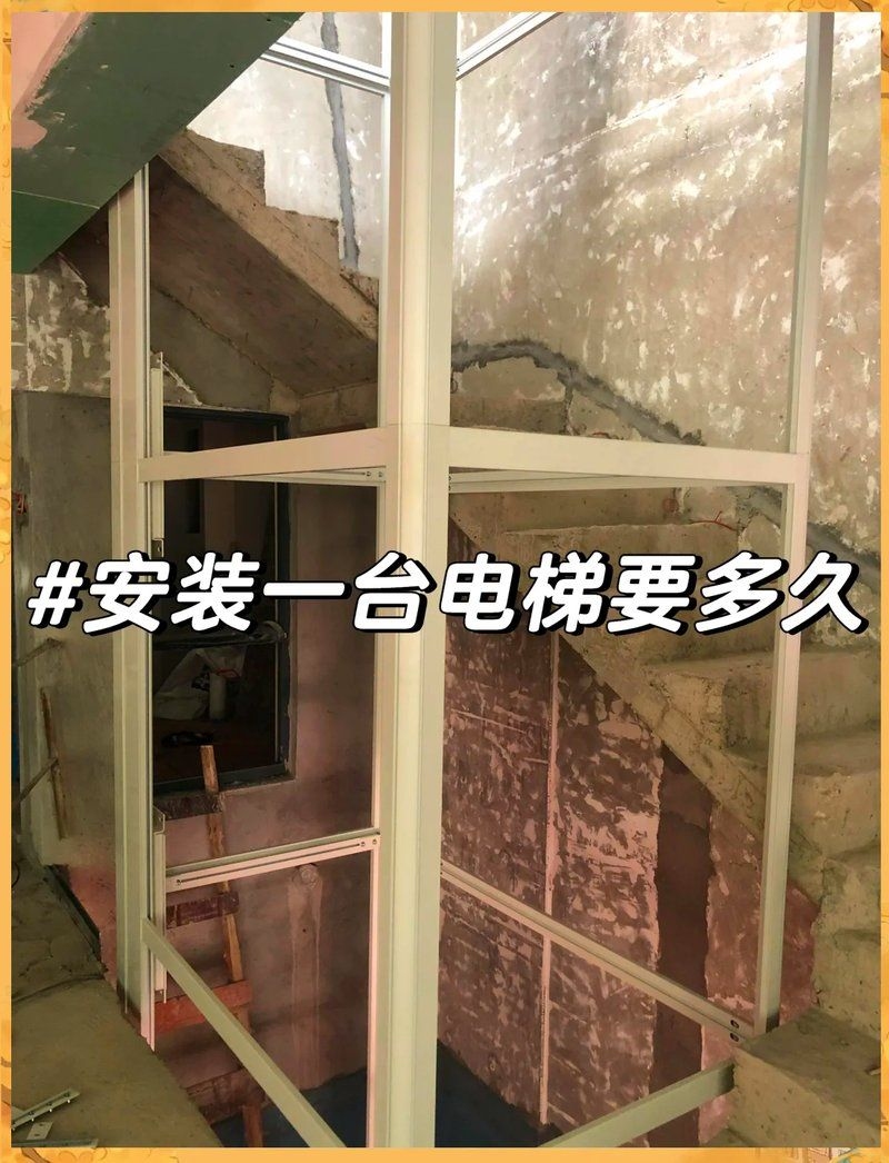 如何安裝樓梯式電梯？