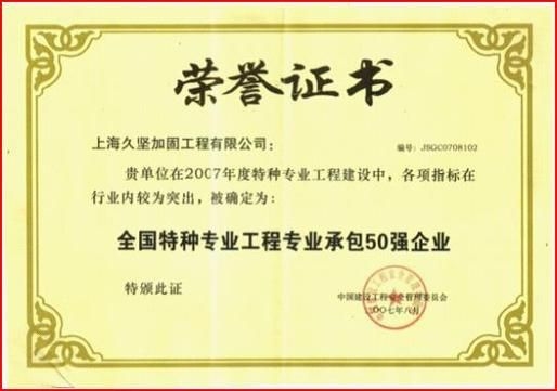 如何選擇一家可靠的加固公司？（如何選擇一家可靠的加固公司）