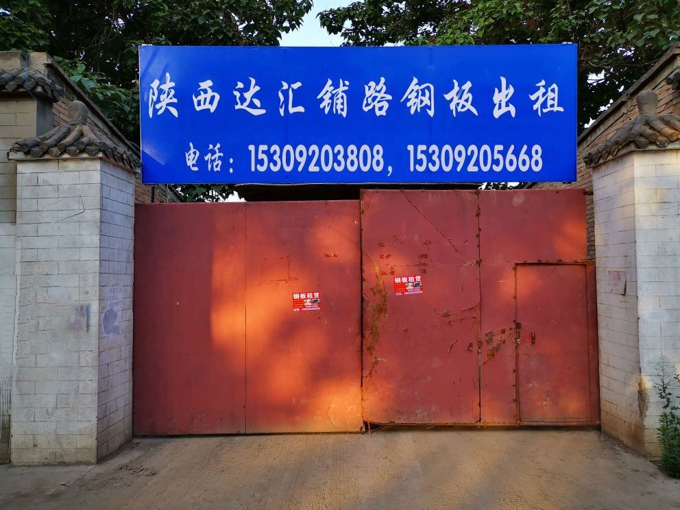 推薦幾家口碑好的鋼板租賃公司（推薦幾家口碑好的鋼板租賃公司百度地圖,搜索全網6篇資料）