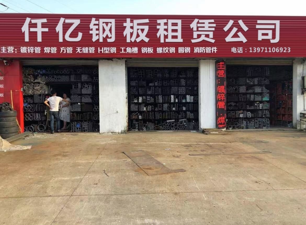 推薦幾家口碑好的鋼板租賃公司（推薦幾家口碑好的鋼板租賃公司百度地圖,搜索全網(wǎng)6篇資料）