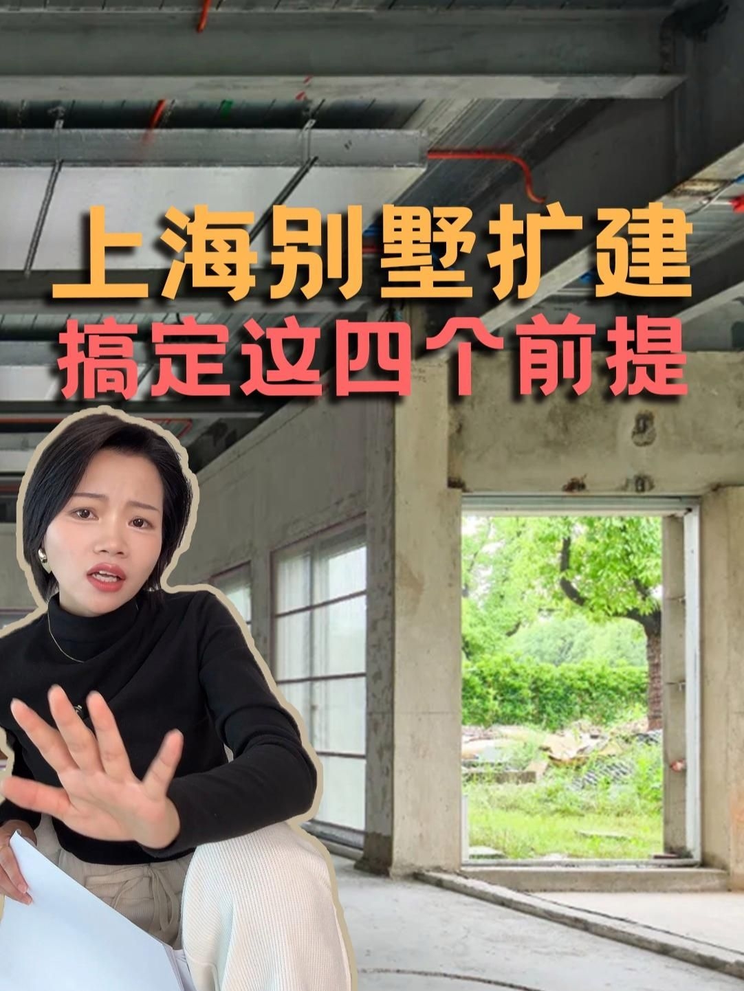 別墅加建改造有哪些注意事項(xiàng)？（上海裝修:別墅加建改造有哪些注意事項(xiàng)共參考5篇資料）