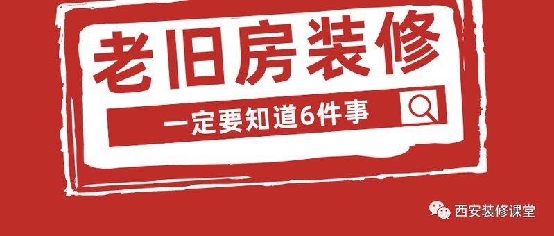 給我一份詳細(xì)的舊房加固施工流程（給我一份詳細(xì)的舊房加固施工流程,舊房改造這事兒）