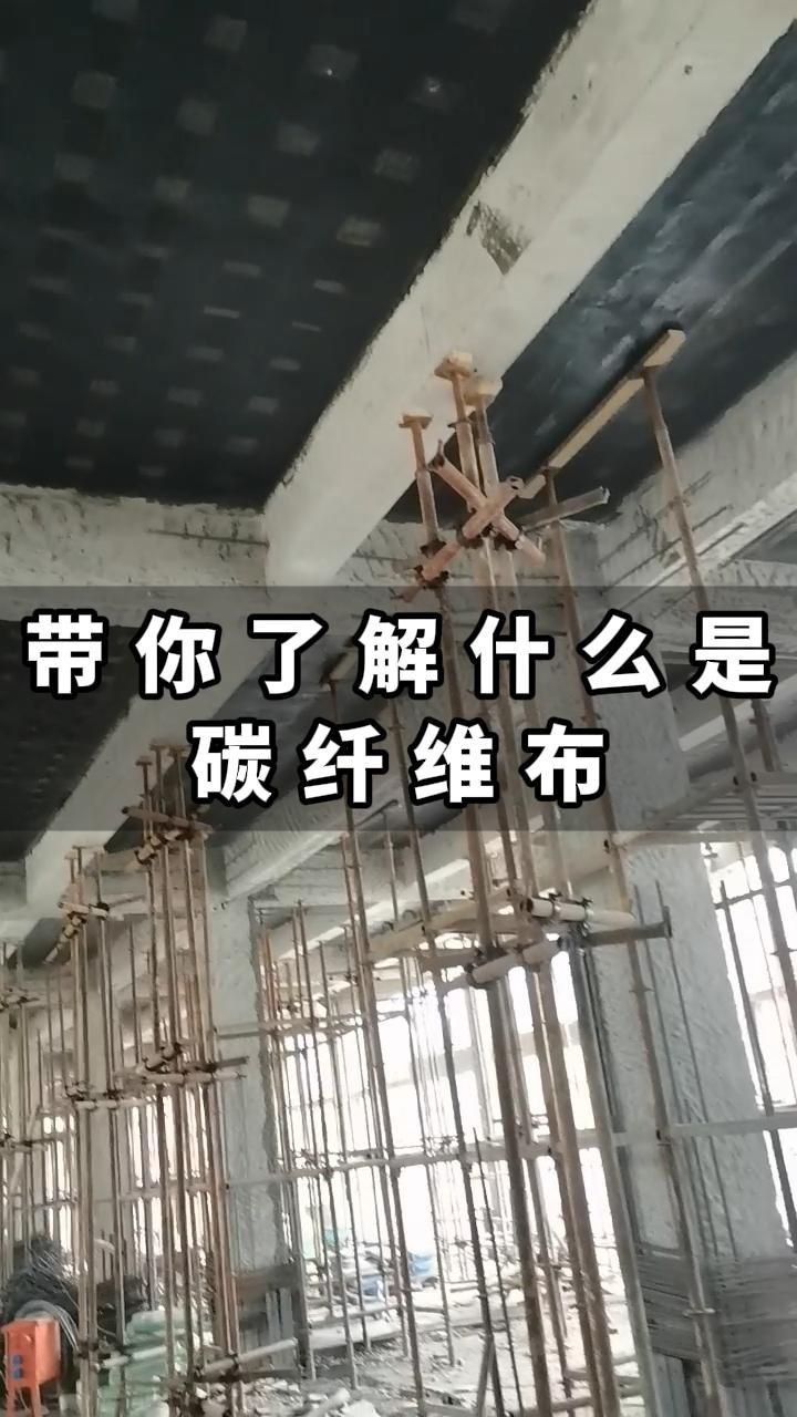 碳纖維布加固有哪些優(yōu)點(diǎn)（碳纖維布加固有哪些優(yōu)點(diǎn),）