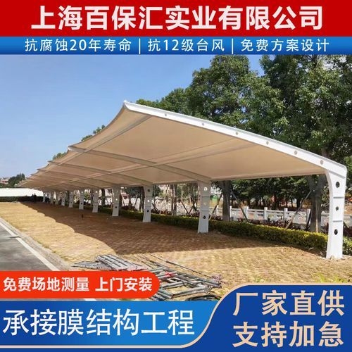 張拉膜車(chē)棚有哪些知名品牌？（張拉膜車(chē)棚品牌價(jià)格對(duì)比表,）