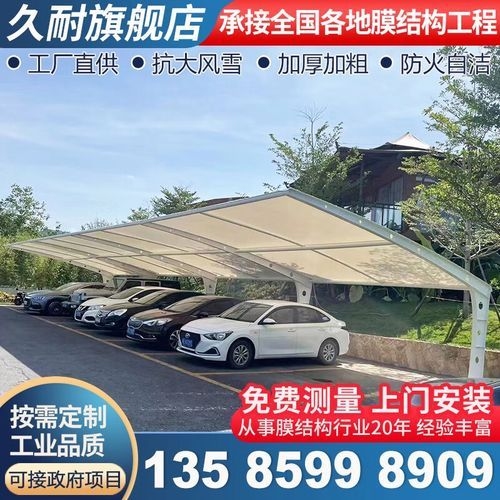 張拉膜車棚有哪些知名品牌？（張拉膜車棚品牌價格對比表,）