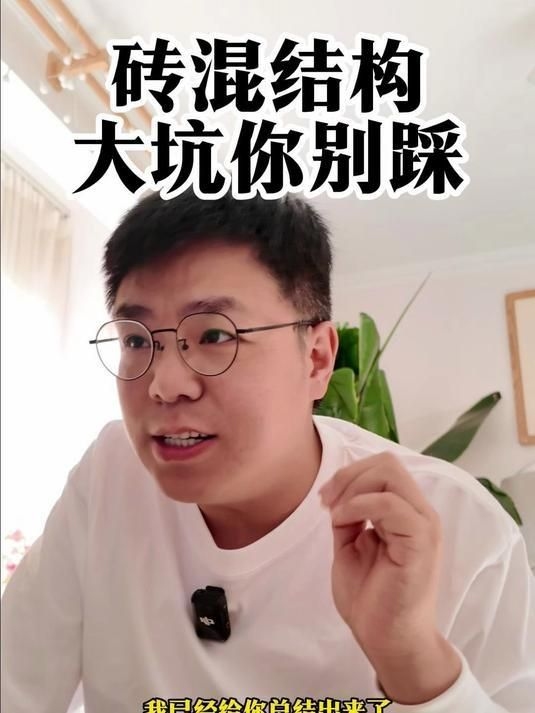 磚混結(jié)構(gòu)有哪些優(yōu)缺點(diǎn)？（農(nóng)村自建房磚混結(jié)構(gòu)有哪些優(yōu)缺點(diǎn)磚混結(jié)構(gòu)有哪些優(yōu)缺點(diǎn)）