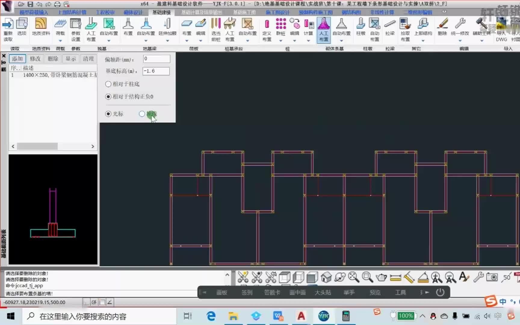 有沒(méi)有更詳細(xì)的YJK桁架建模視頻？（yjk桁架建模視頻有沒(méi)有更詳細(xì)的yjk桁架建模視頻）