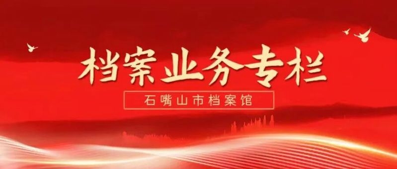 檔案室布置有哪些注意事項(xiàng)？（檔案室建設(shè)之檔案用房）