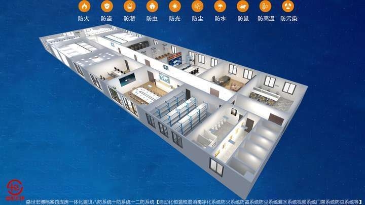 檔案室布置有哪些注意事項(xiàng)？（檔案室建設(shè)之檔案用房）