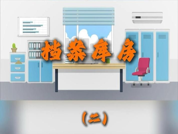 檔案室布置有哪些注意事項(xiàng)？（檔案室建設(shè)之檔案用房）