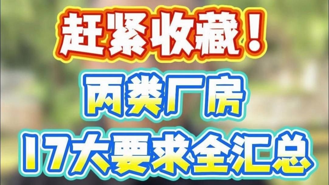 有哪些常見的廠房設(shè)計(jì)規(guī)范？（廠房設(shè)計(jì)規(guī)范是個專業(yè)活兒，我?guī)湍惆殉Ｒ姷暮诵囊c(diǎn)整理出來了）