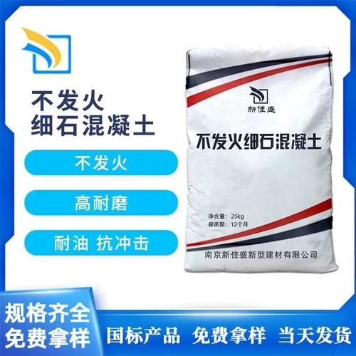 不發(fā)火混凝土的價格是多少？（不發(fā)火混凝土價格是多少？）
