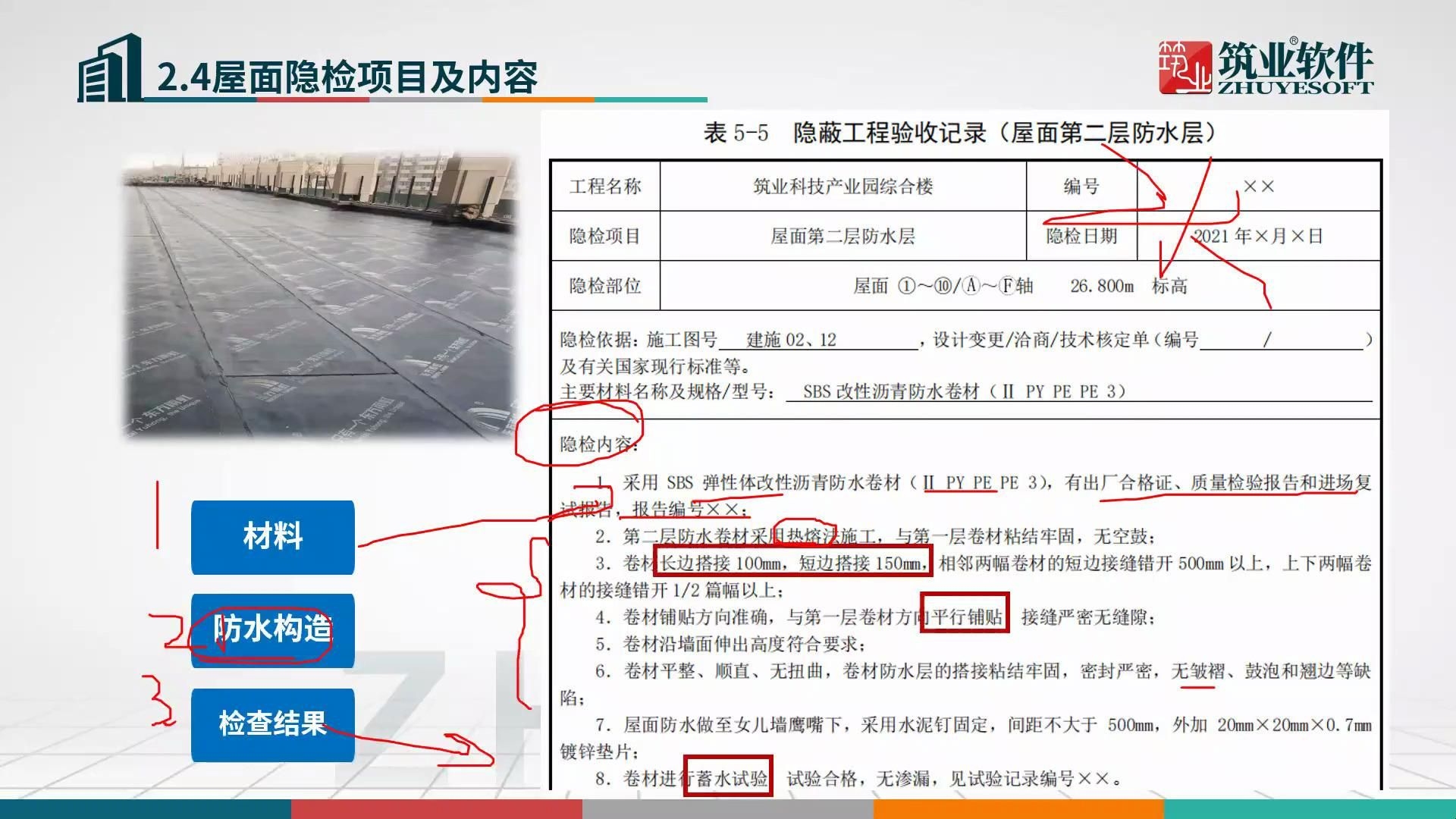 隱蔽工程驗收記錄包括哪些內(nèi)容？（隱蔽工程驗收記錄包括哪些內(nèi)容隱蔽工程驗收記錄內(nèi)容）