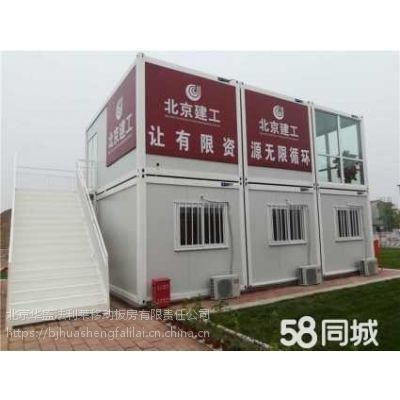 如何定制集裝箱式活動(dòng)房？（如何定制集裝箱式活動(dòng)房共參考5篇資料選對(duì)廠家、盯好安裝）