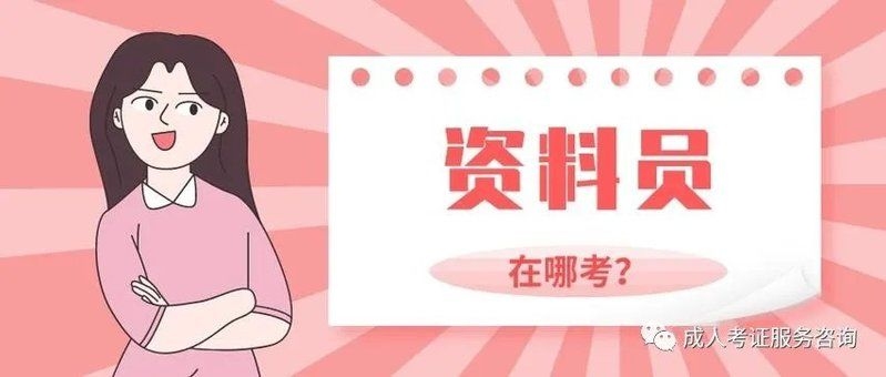 鋼結(jié)構(gòu)資料員需要哪些技能？（鋼結(jié)構(gòu)資料員需要哪些技能鋼結(jié)構(gòu)資料員的核心技能）