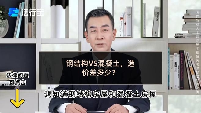 鋼結(jié)構(gòu)和混凝土結(jié)構(gòu)哪個更經(jīng)濟(jì)？