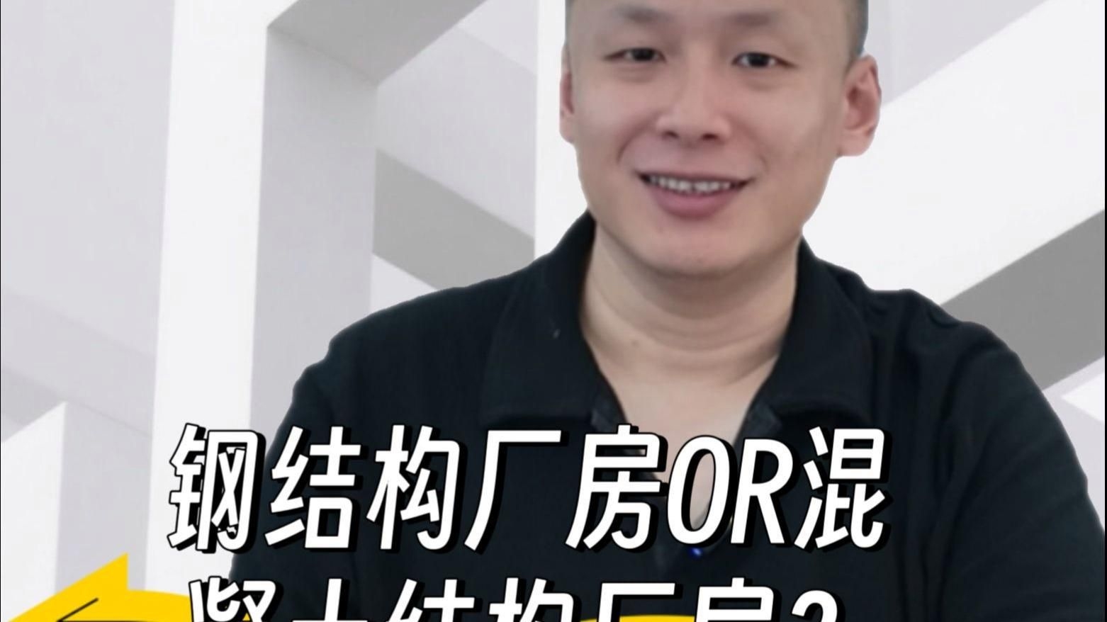 鋼結(jié)構(gòu)和混凝土結(jié)構(gòu)哪個更經(jīng)濟？