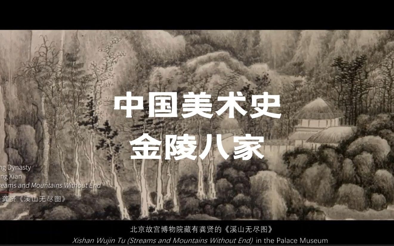 龔賢的《山水圖卷》有何特點？