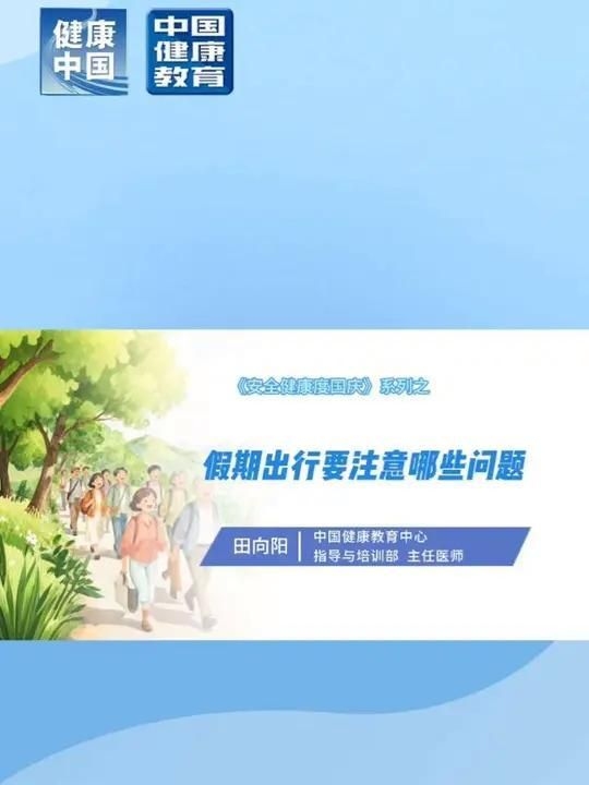 有哪些注意事項（【安全小貼士】安全事項小貼士請查收）