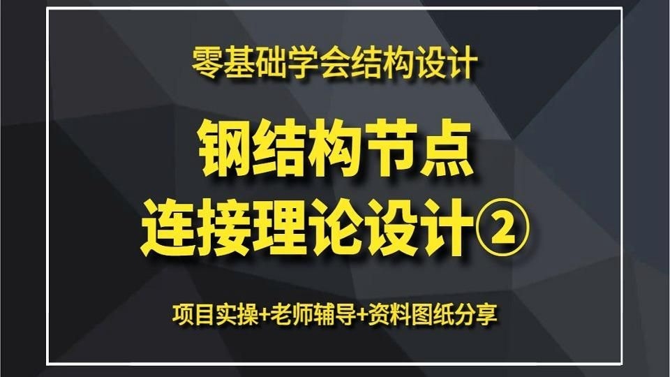 如何優(yōu)化鋼結(jié)構(gòu)廠房中的連接設(shè)計？（如何優(yōu)化鋼結(jié)構(gòu)廠房中的連接設(shè)計優(yōu)化方案落地~）