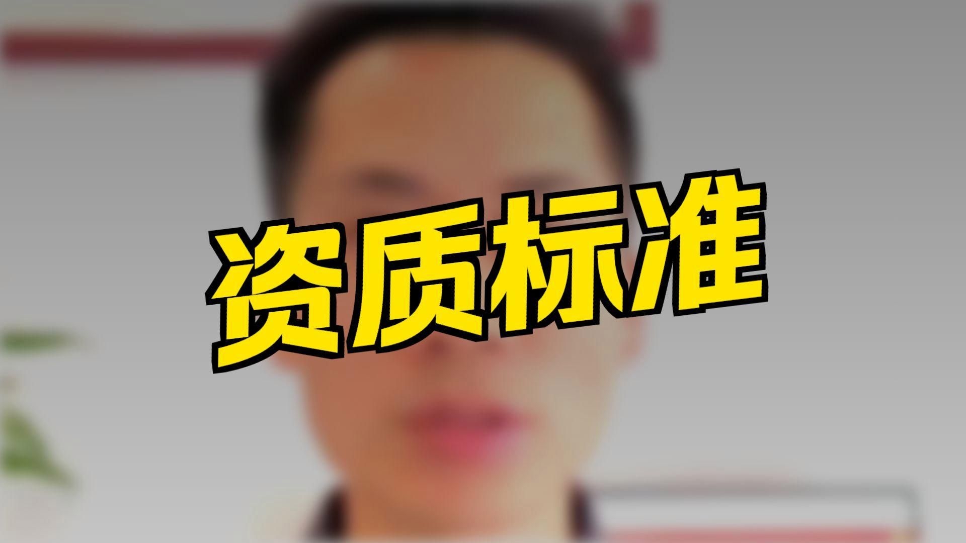 鋼結構公司一般有哪些資質？（鋼結構公司一般有哪些資質,）