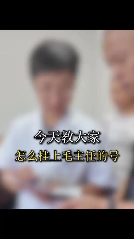 北京114預約掛號服務(wù)流程（北京114預約掛號服務(wù)流程_北京114預約掛號有哪些注意事項）