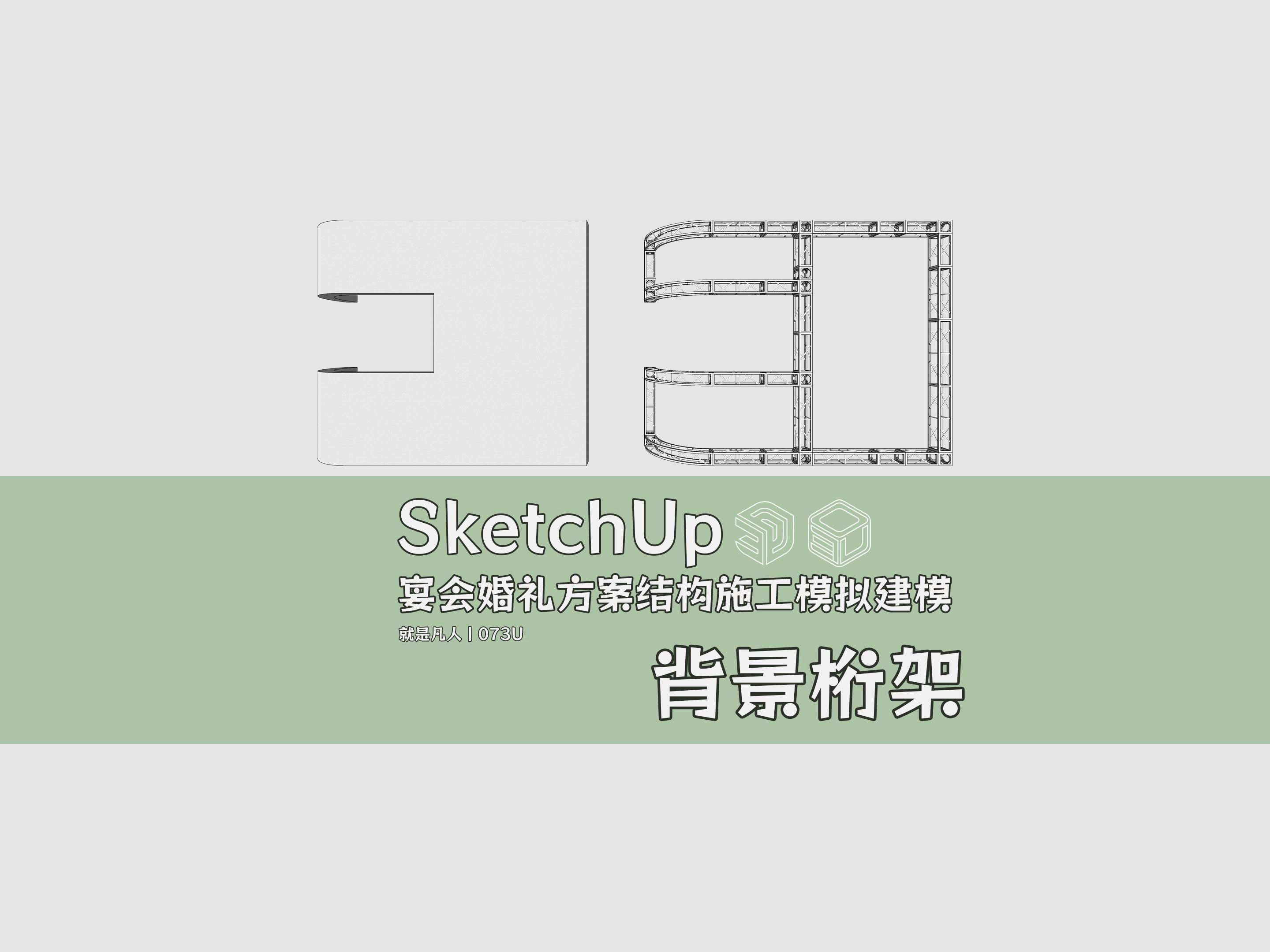 如何搭建婚慶truss架和桁架？（婚慶truss架和桁架搭建關(guān)鍵步驟和要點(diǎn)和要點(diǎn)）