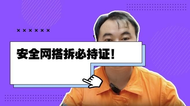 網(wǎng)架工作需要哪些專業(yè)技能？（網(wǎng)架工作需要哪些專業(yè)技能，網(wǎng)架工作需要掌握不少專業(yè)技能）