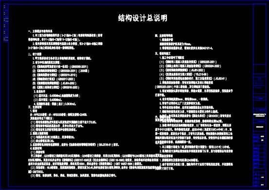 如何用CAD軟件繪制二層鋼結構框架圖？（如何用cad軟件繪制二層鋼結構框架圖三步走）